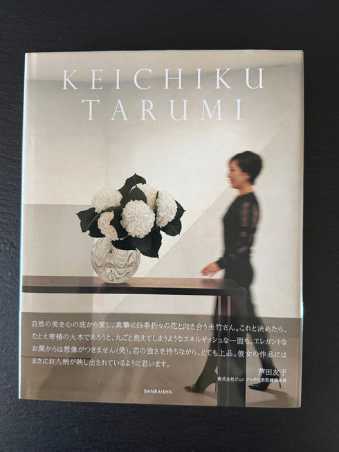 KEICHIKU TARUMI