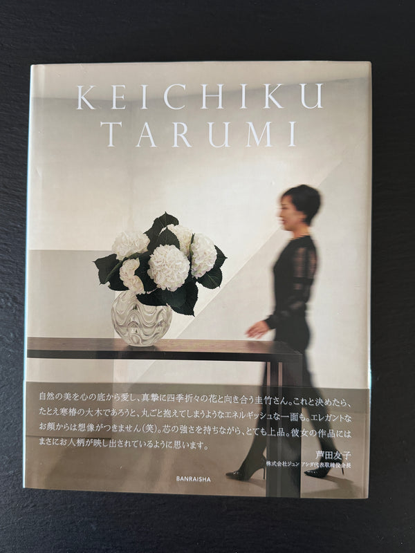 KEICHIKU TARUMI